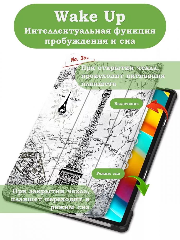 Чехол для Teclast T50 Pro (T50Pro_W_ROW), Эйфелева башня в Париже
