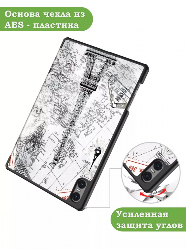Чехол для Teclast T50 Pro (T50Pro_W_ROW), Эйфелева башня в Париже