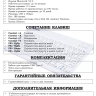 Беспроводная клавиатура для планшета, белая