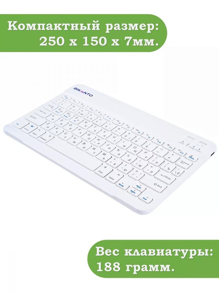 Клавиатура для планшета, белая (с чехлом)
