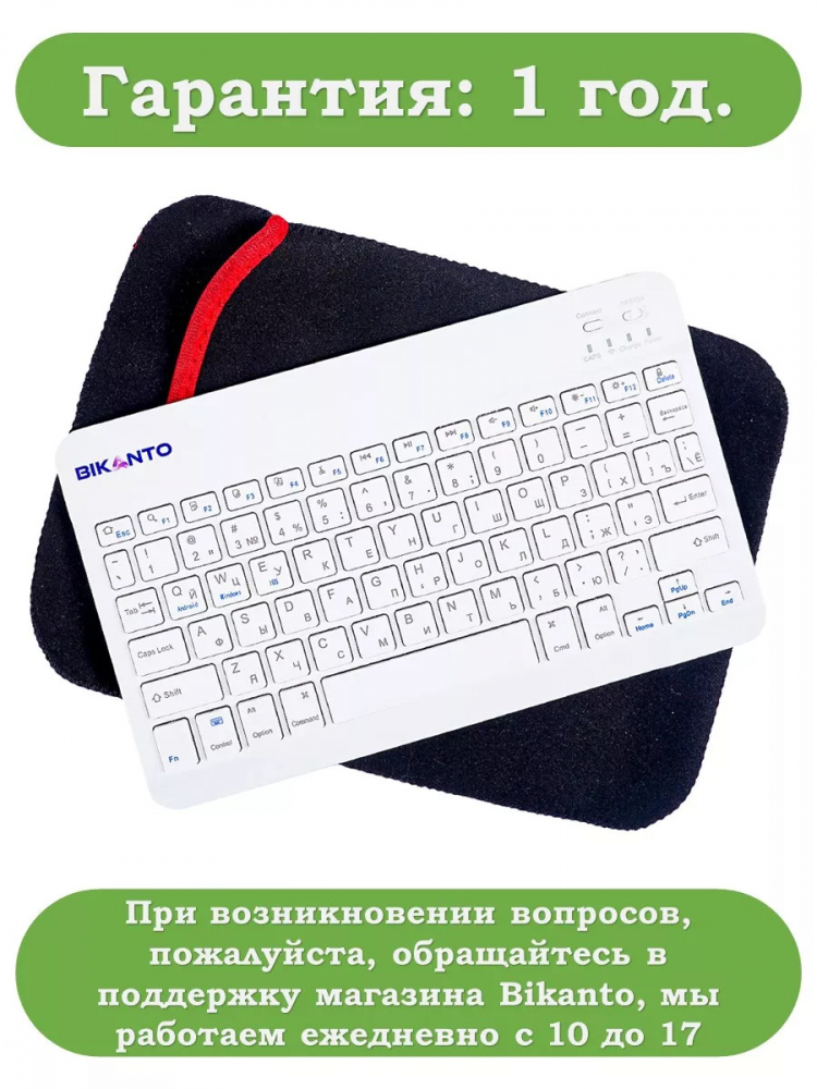 Клавиатура для планшета, белая (с чехлом)