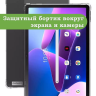 Силиконовый чехол для Lenovo Tab M10 Plus (Gen 3)