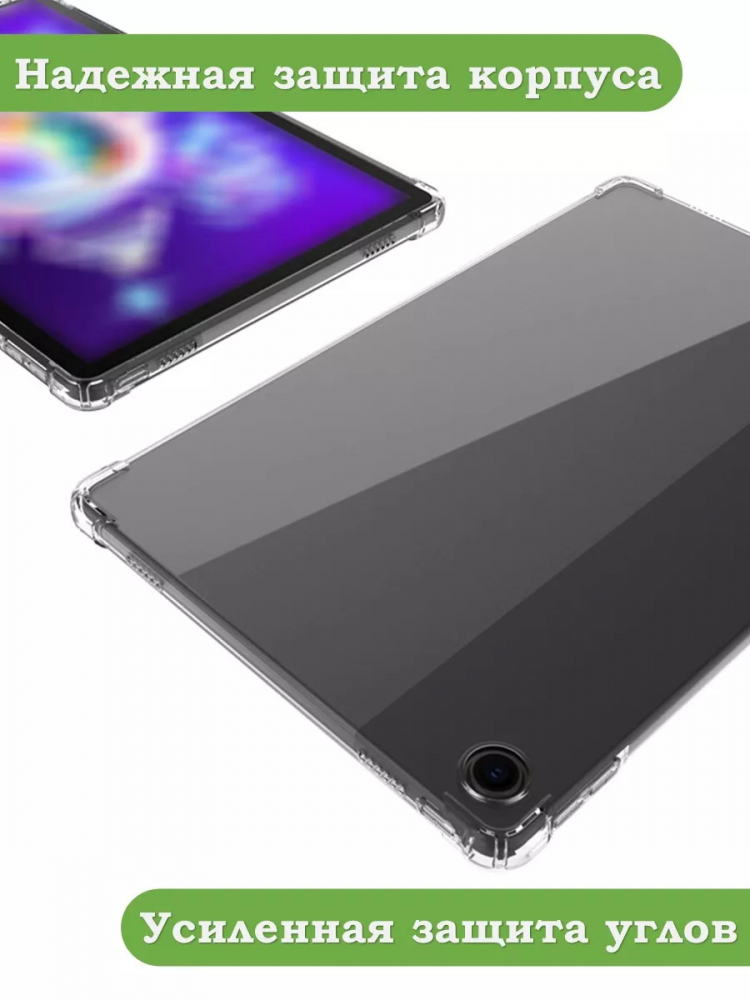 Силиконовый чехол для Lenovo Tab M10 Plus (Gen 3)