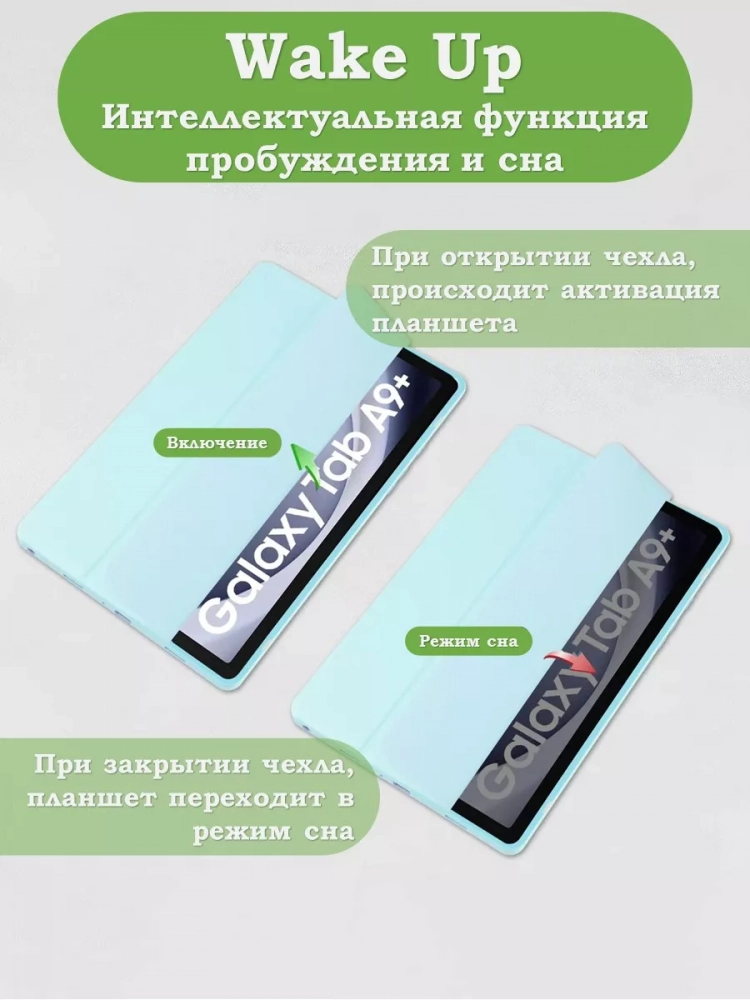 Чехол с прозрачной задней крышкой для Samsung Galaxy Tab A9 Plus (голубой), прозр. акрил