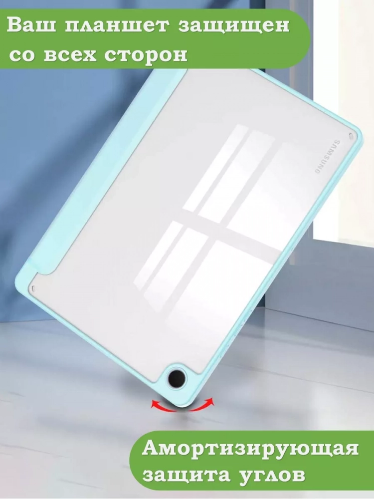Чехол с прозрачной задней крышкой для Samsung Galaxy Tab A9 Plus (голубой), прозр. акрил