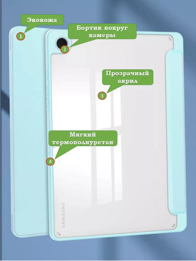 Чехол с прозрачной задней крышкой для Samsung Galaxy Tab A9 Plus (голубой), прозр. акрил