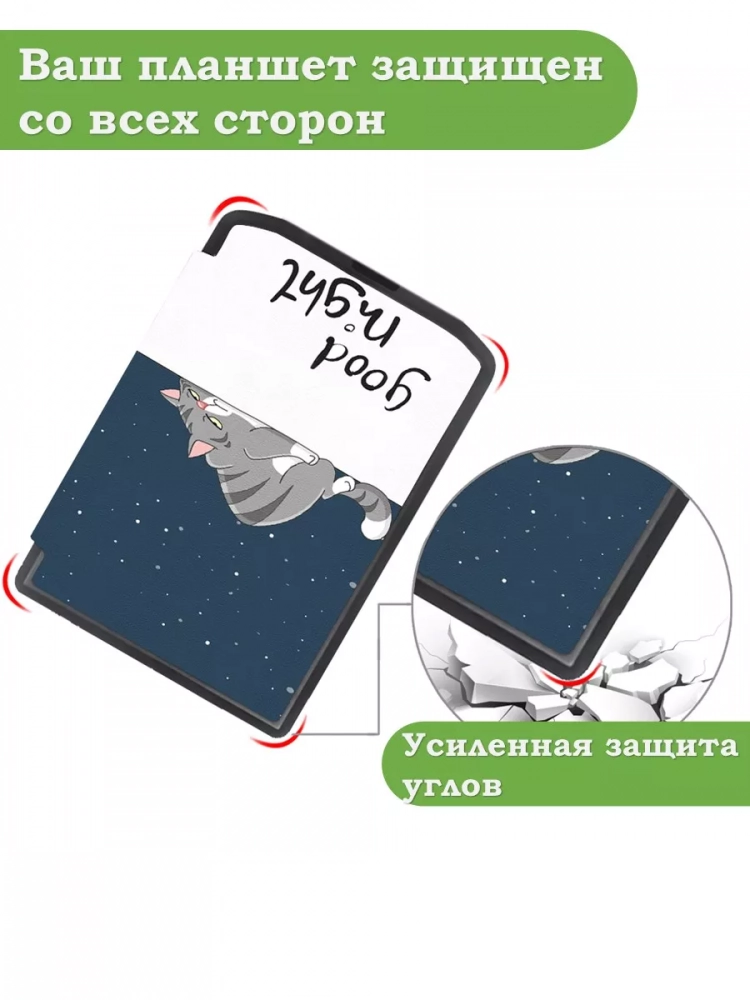 Чехол для PocketBook 634 Verse Pro (Сонный кот)