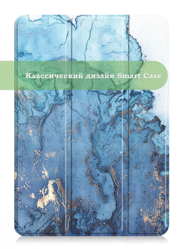 Чехол для iPad Air 11 (6th gen), 2024, Голубой мрамор