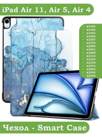 Чехол для iPad Air 11 (6th gen), 2024, Голубой мрамор
