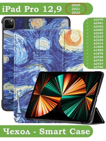 Чехол для iPad Pro 12,9 (2020, 2021, 2022), Ван Гог