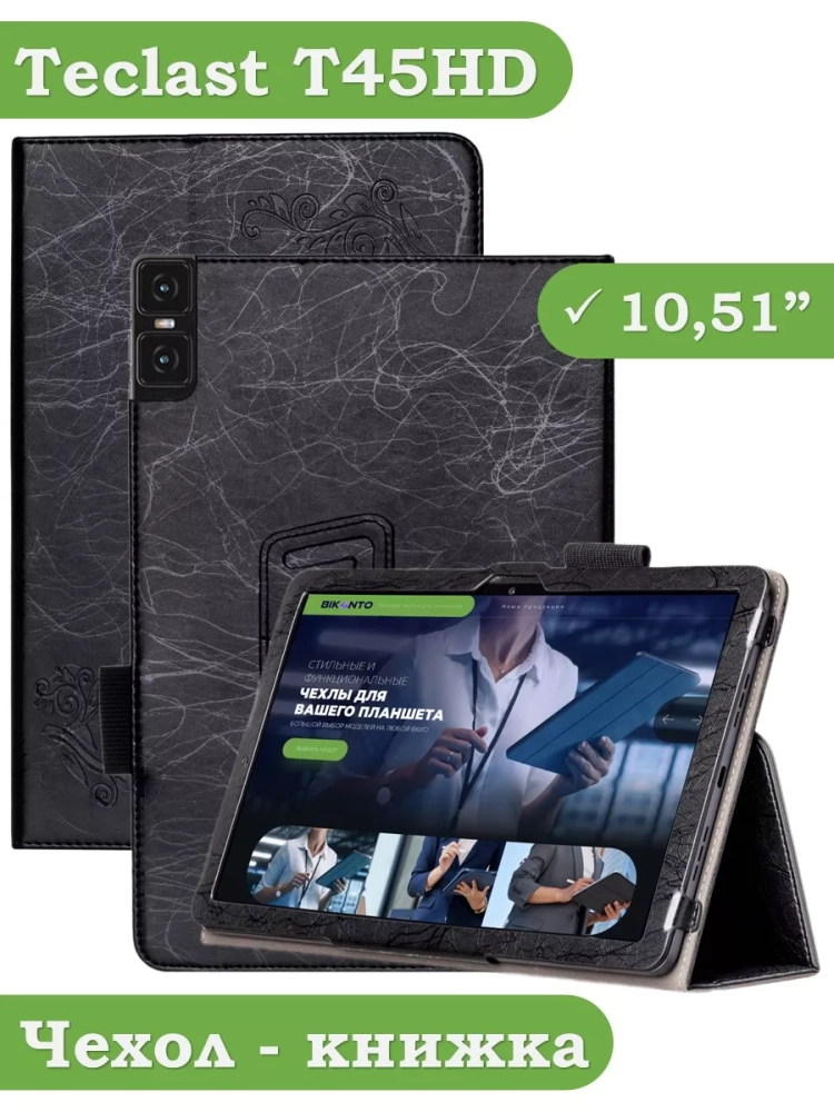 Чехол с узором на Teclast T45HD (черный)