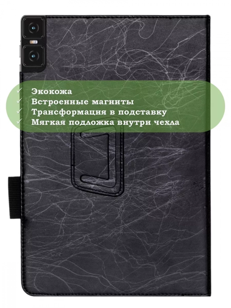 Чехол с узором на Teclast T45HD (черный)