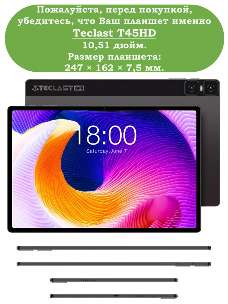 Чехол с узором на Teclast T45HD (черный)