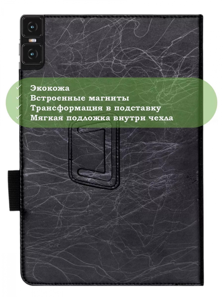 Чехол с узором на Teclast T45HD (черный)