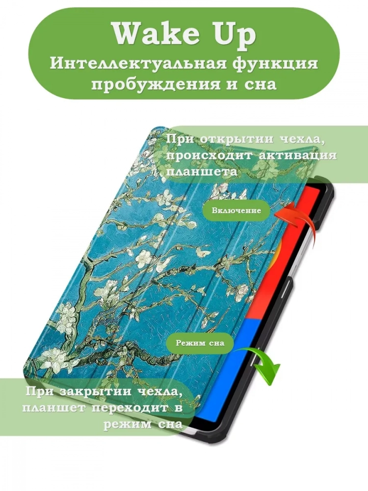 Чехол для Redmi Pad SE 8.7 4G (Wi-Fi/LTE), Абрикосовое дерево Чехол для Redmi Pad SE 8.7 4G (Wi-Fi/LTE), Абрикосовое дерево