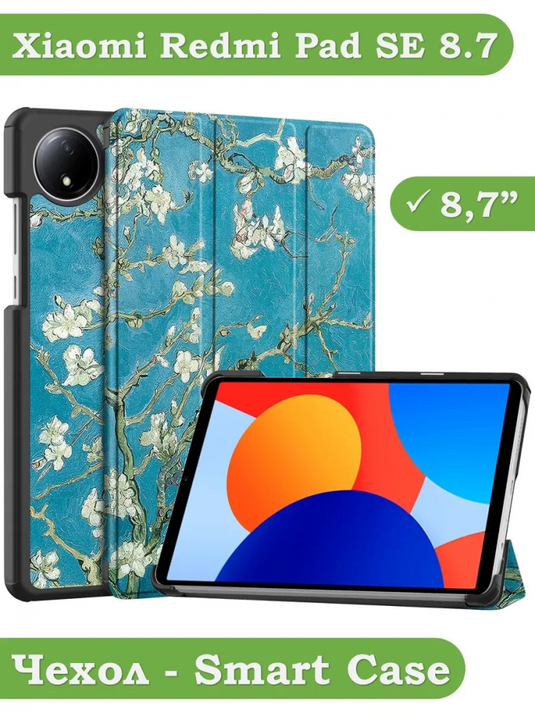Чехол для Redmi Pad SE 8.7 4G (Wi-Fi/LTE), Абрикосовое дерево