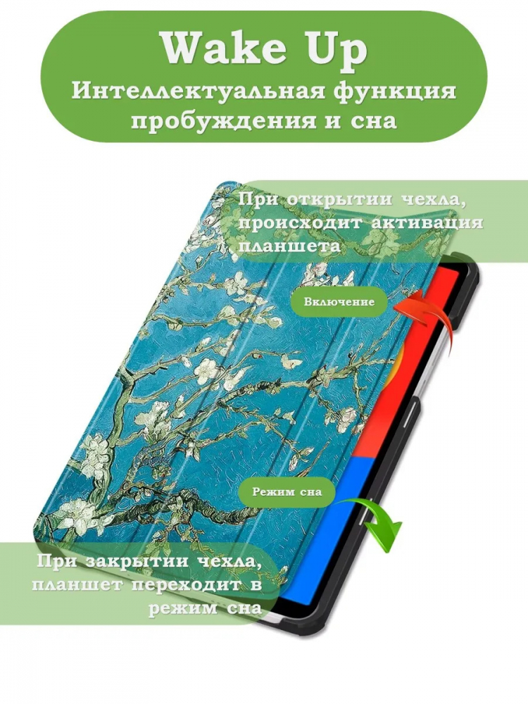 Чехол для Redmi Pad SE 8.7 4G (Wi-Fi/LTE), Абрикосовое дерево