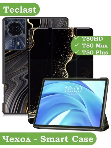 Чехол для Teclast T50HD, T50 Plus, T50 Max, Черный мрамор Чехол для Teclast T50HD, T50 Plus, T50 Max, Черный мрамор