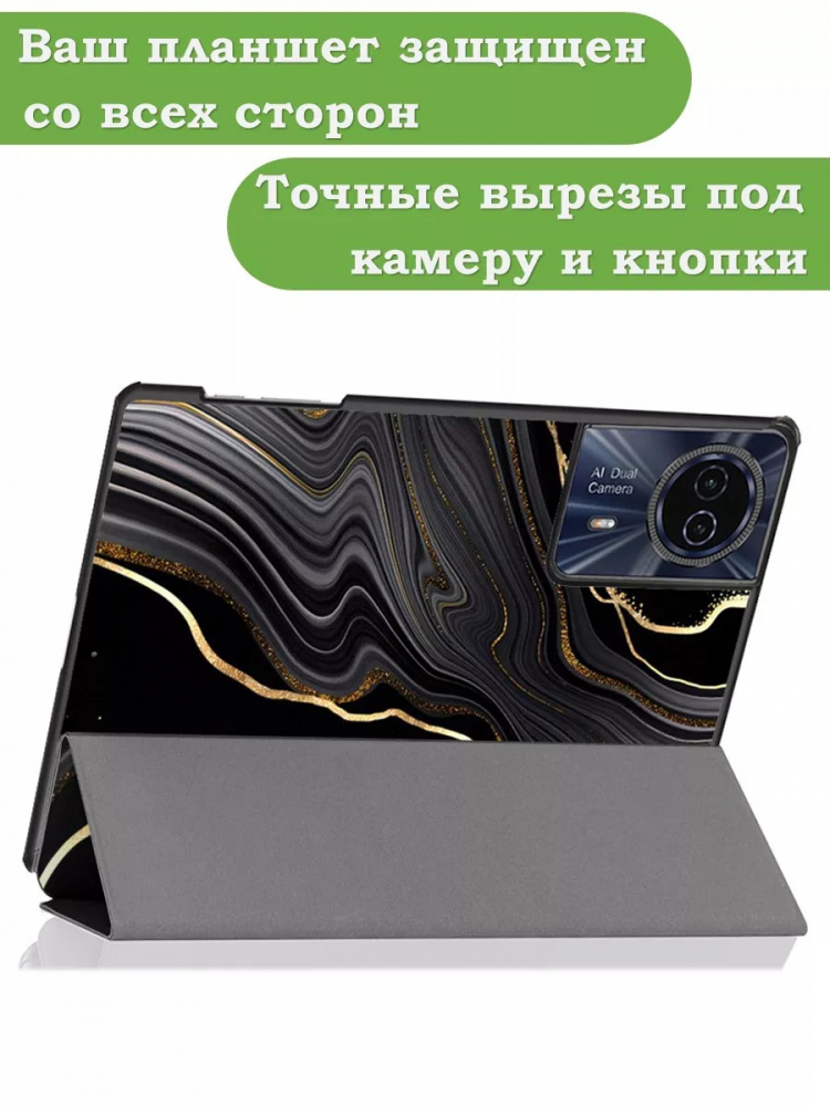 Чехол для Teclast T50HD, T50 Plus, T50 Max, Черный мрамор