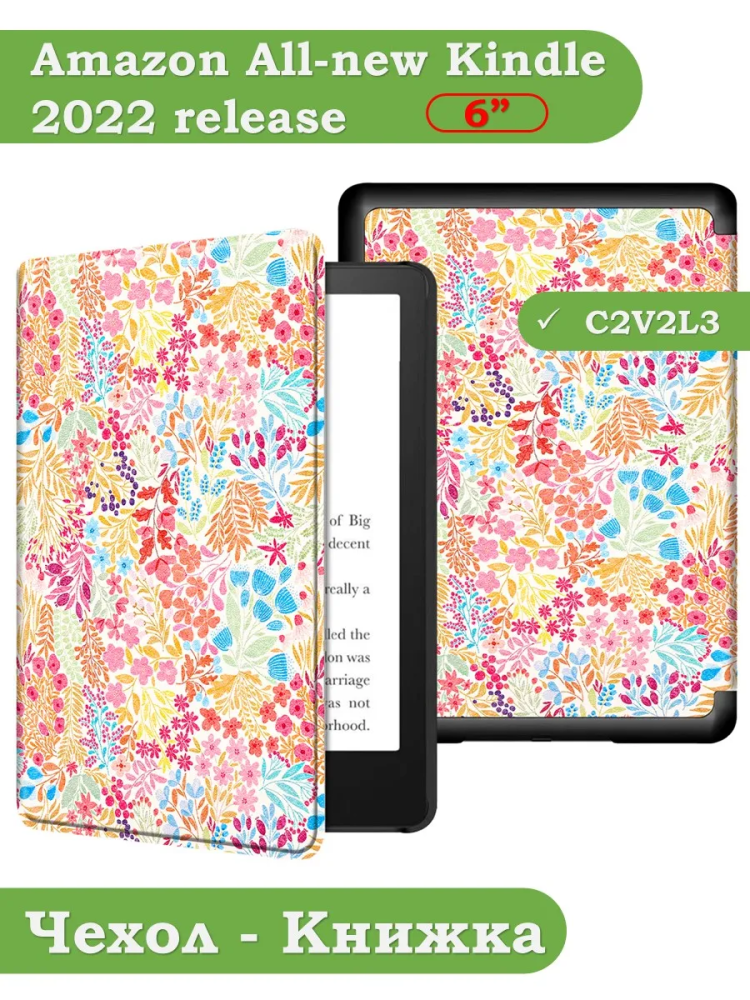 Amazon All-new Kindle (2022 release), рисунок 4