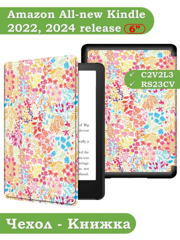 Amazon All-new Kindle K6 2022/2024, рисунок 4