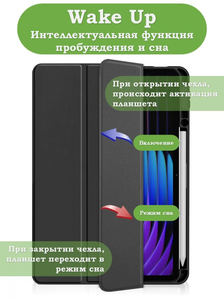 Чехол с прозрачной задней крышкой для Xiaomi Pad 7, Xiaomi Pad 7 Pro (черный), прозр. акрил