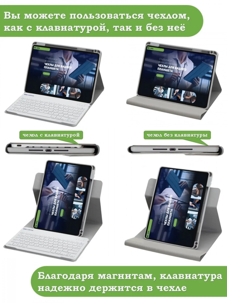 Чехол с клавиатурой для HONOR Pad X8а (светло-серый), поворотный