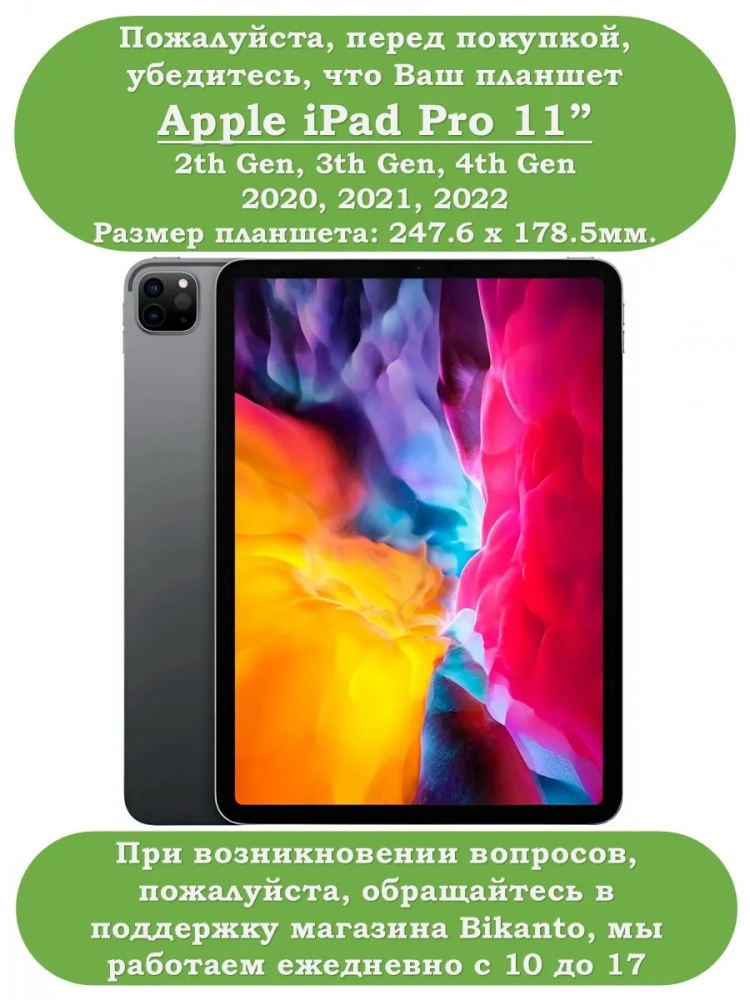 Чехол для iPad Pro 11 2021/2022 (черный)