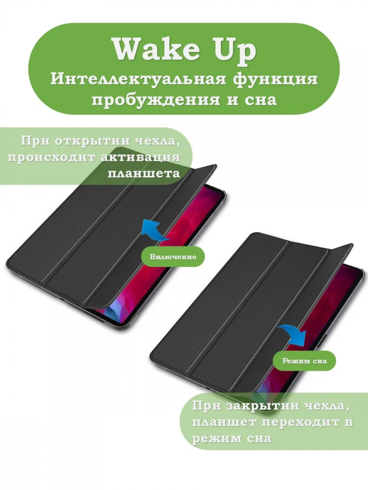 Чехол для iPad Pro 11 2021/2022 (черный)