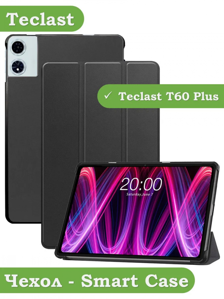 Чехол для Teclast T60 Plus, Blackview MEGA 2, Oscal Pad 100, DOOGEE T36 (черный)