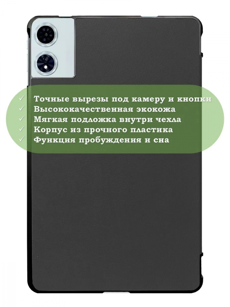 Чехол для Teclast T60 Plus, Blackview MEGA 2, Oscal Pad 100, DOOGEE T36 (черный)