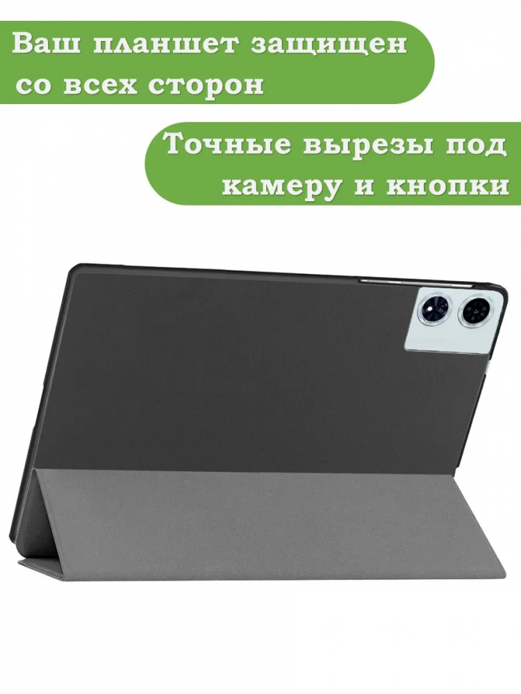 Чехол для Teclast T60 Plus, Blackview MEGA 2, Oscal Pad 100, DOOGEE T36 (черный)