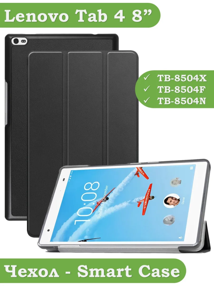 Чехол для Lenovo Tab 4 TB-8504F (8") (черный)