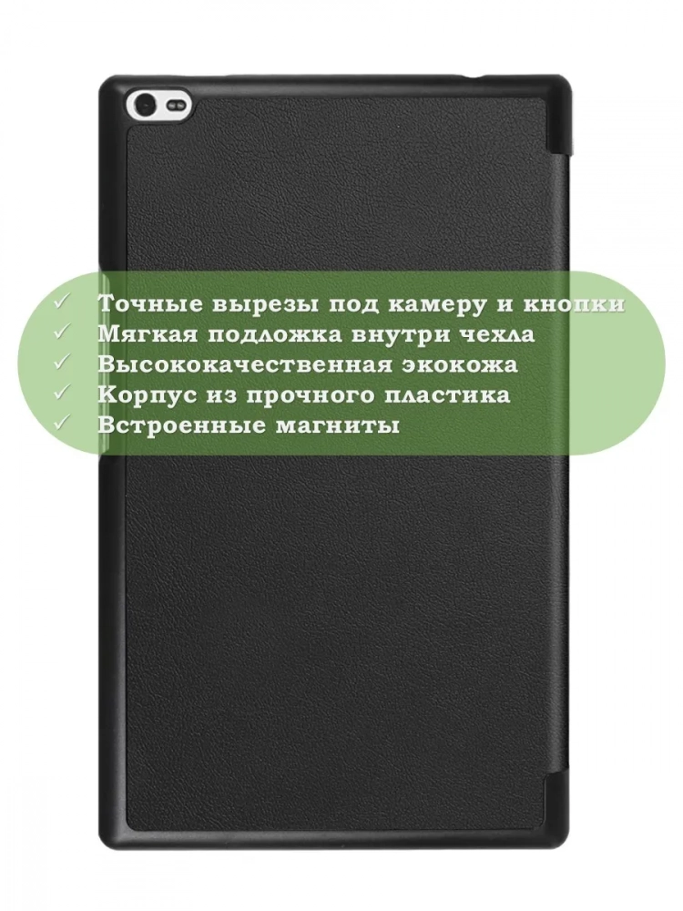 Чехол для TB-8504F (8") (черный) Чехол для TB-8504F (8") (черный)