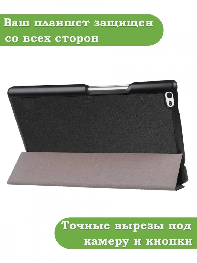 Чехол для TB-8504F (8") (черный) Чехол для TB-8504F (8") (черный)