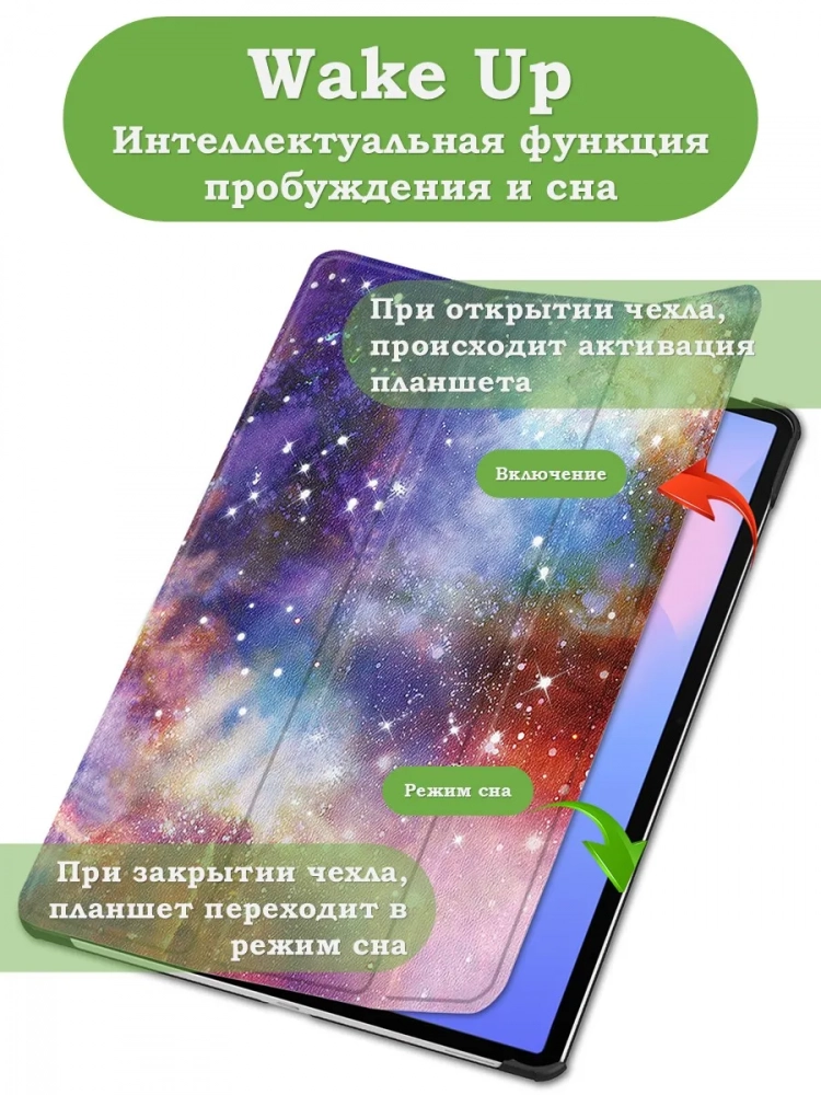 Чехол для Samsung Galaxy Tab S10 FE+ (13,1") (Млечный Путь) Чехол для Samsung Galaxy Tab S10 FE+ (13,1") (Млечный Путь)