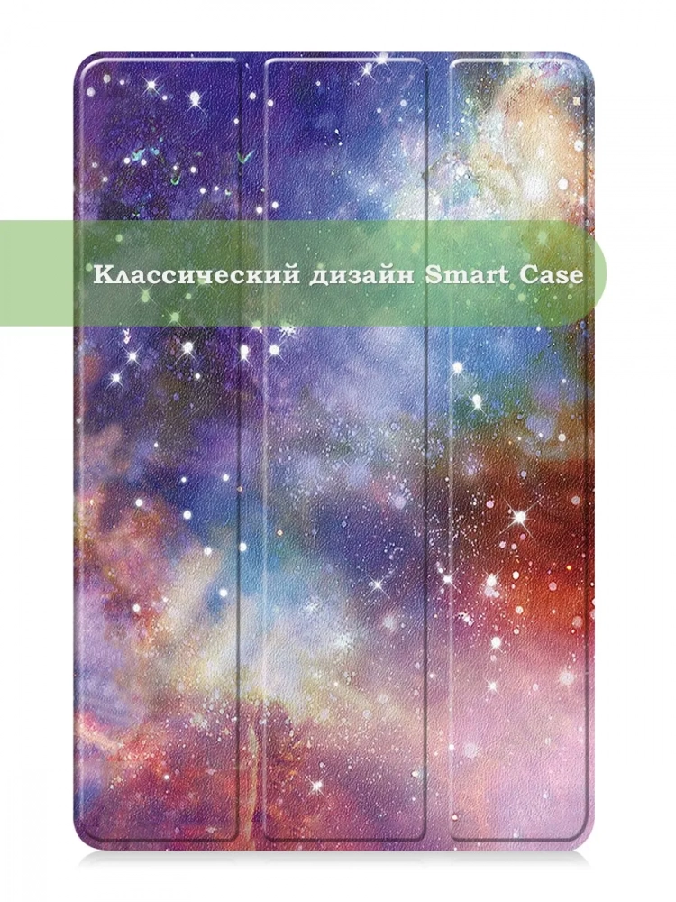 Чехол для Samsung Galaxy Tab S10 FE+ (13,1") (Млечный Путь) Чехол для Samsung Galaxy Tab S10 FE+ (13,1") (Млечный Путь)