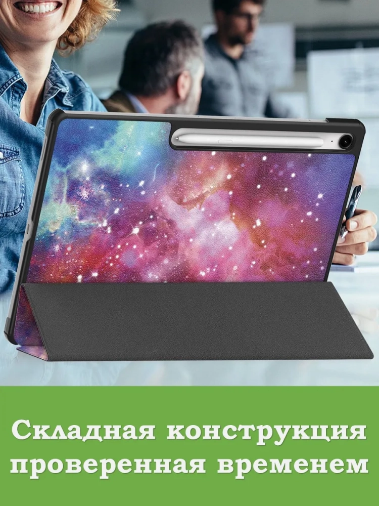 Чехол для Samsung Galaxy Tab S10 FE+ (13,1") (Млечный Путь) Чехол для Samsung Galaxy Tab S10 FE+ (13,1") (Млечный Путь)