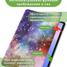 Чехол для Samsung Galaxy Tab S10 FE+ (13,1") (Млечный Путь)
