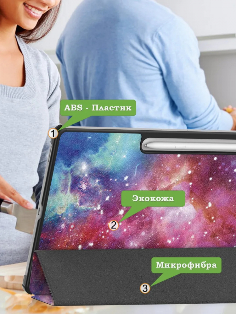 Чехол для Samsung Galaxy Tab S10 FE+ (13,1") (Млечный Путь)