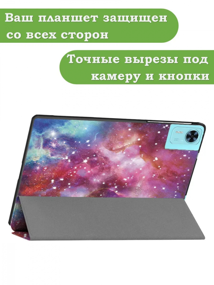 Чехол для DOOGEE T36, Blackview MEGA 2, Oscal Pad 100, Teclast T60 Plus (Млечный Путь)