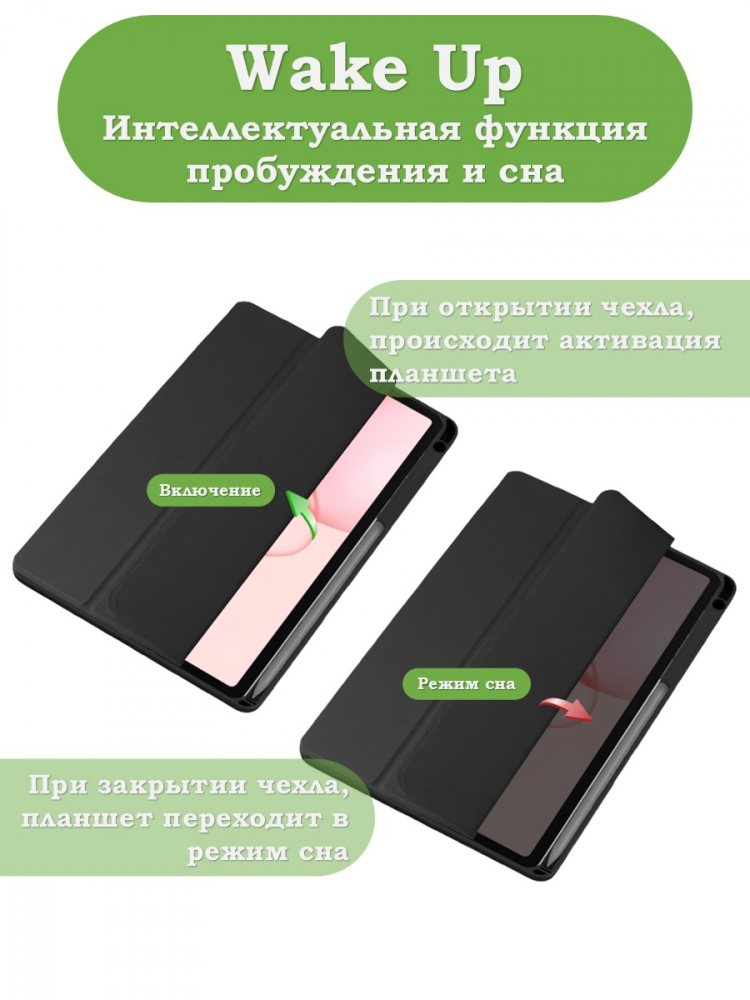 Чехол с прозрачной задней крышкой для Honor Pad 10 (черный), прозр. акрил