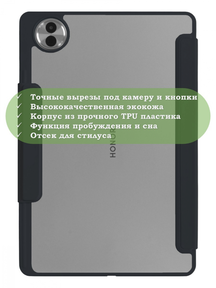 Чехол с прозрачной задней крышкой для Honor Pad 10 (черный), прозр. акрил