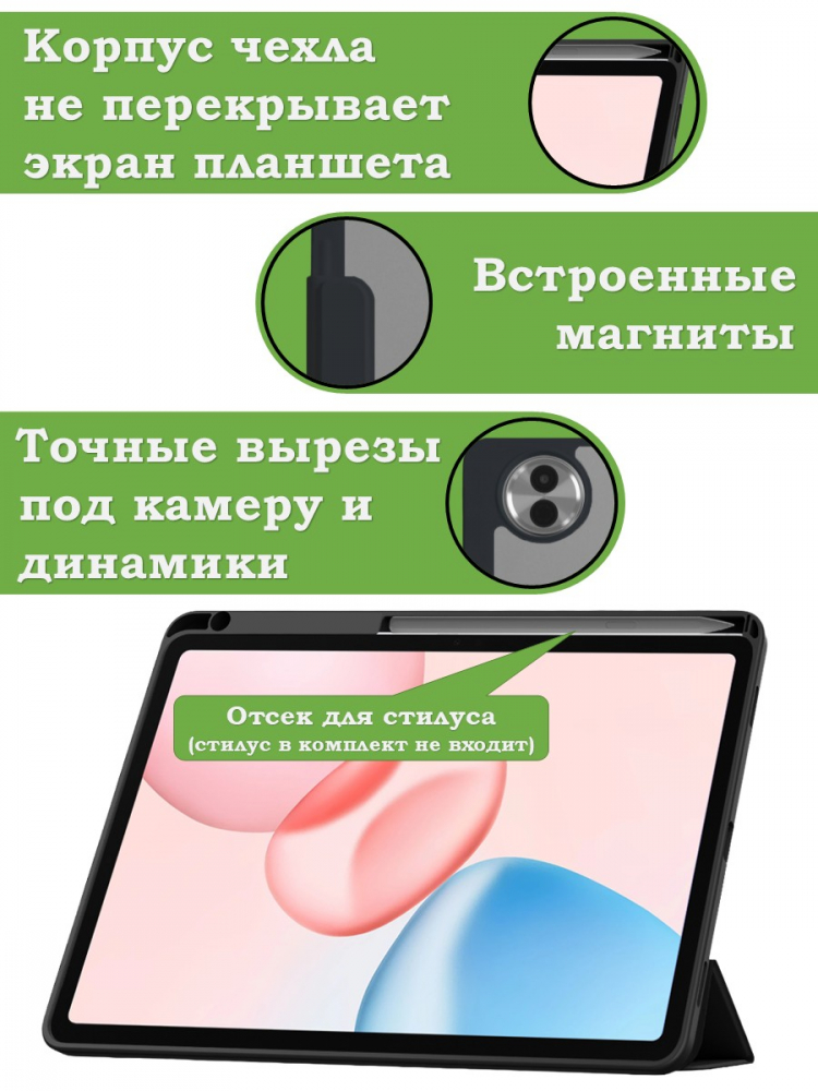 Чехол с прозрачной задней крышкой для Honor Pad 10 (черный), прозр. акрил