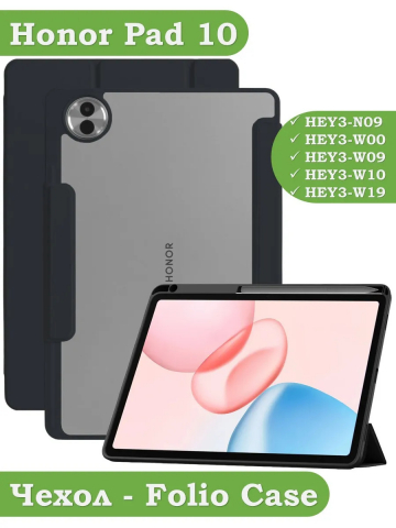 Чехол с прозрачной задней крышкой для Honor Pad 10 (черный), прозр. акрил