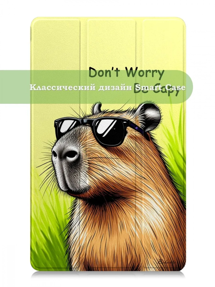Чехол для Samsung Galaxy Tab A11, A9 (Капибара) Чехол для Samsung Galaxy Tab A11, A9 (Капибара)