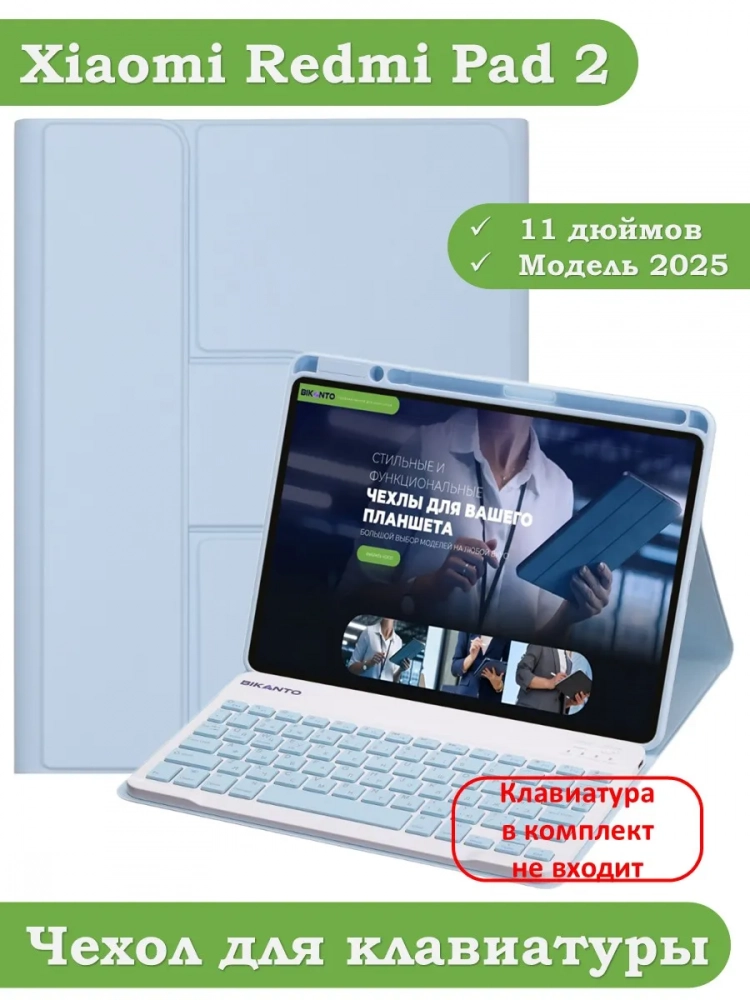 К/Ч для Xiaomi Redmi Pad 2 (голубой), поворотный, БЕЗ КЛАВИАТУРЫ