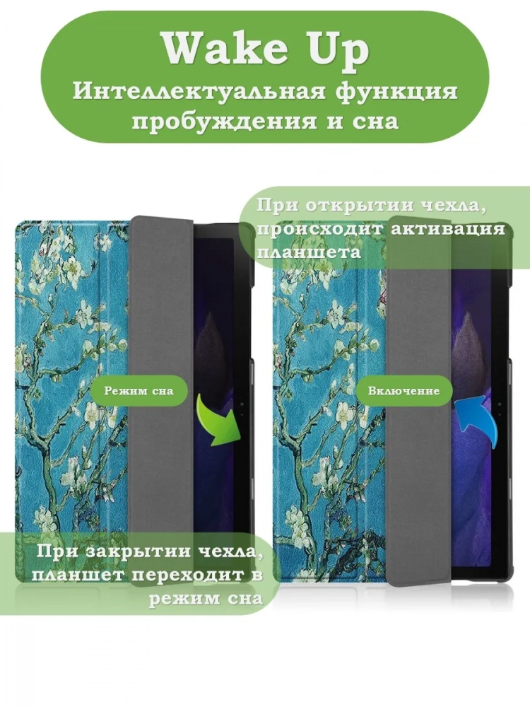 Чехол для A8/X200 (Абрикосовое дерево)