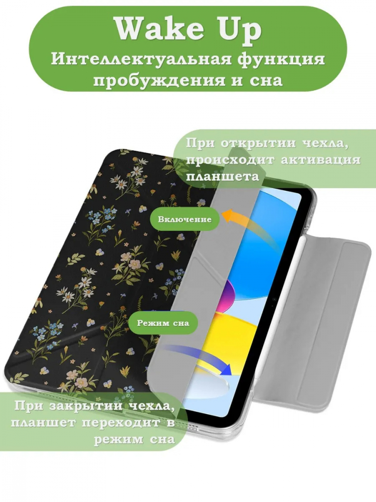 Чехол для iPad (A16) (Рисунок 3)