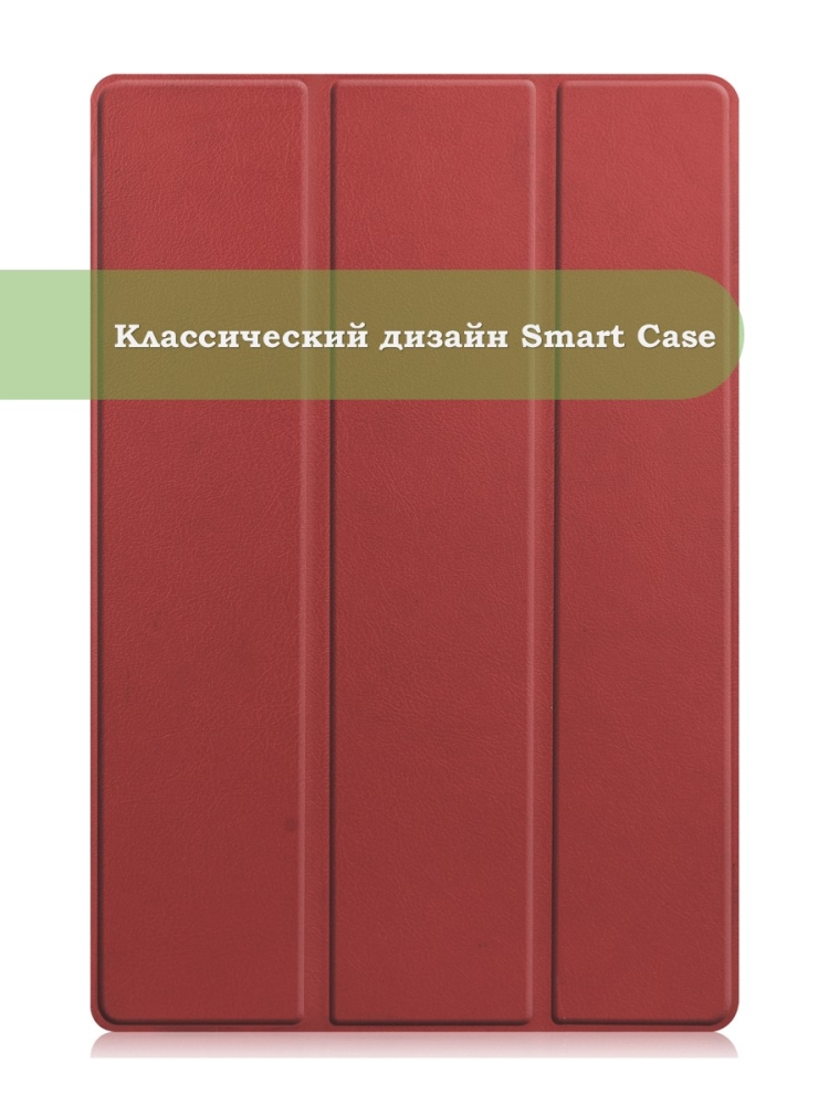 Чехол для TCL NxtPaper 10s, TCL TAB 10s 4G 9080G (2021), красно-коричневый